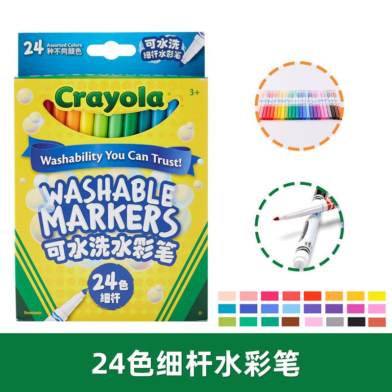 Crayola bút màu nước cho trẻ em eerle an toàn cho trẻ em không độc hại có thể giặt được bộ mẫu giáo bút màu vẽ tranh