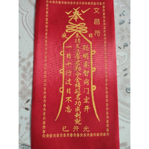 vải phong thủy công danh thăng tiến