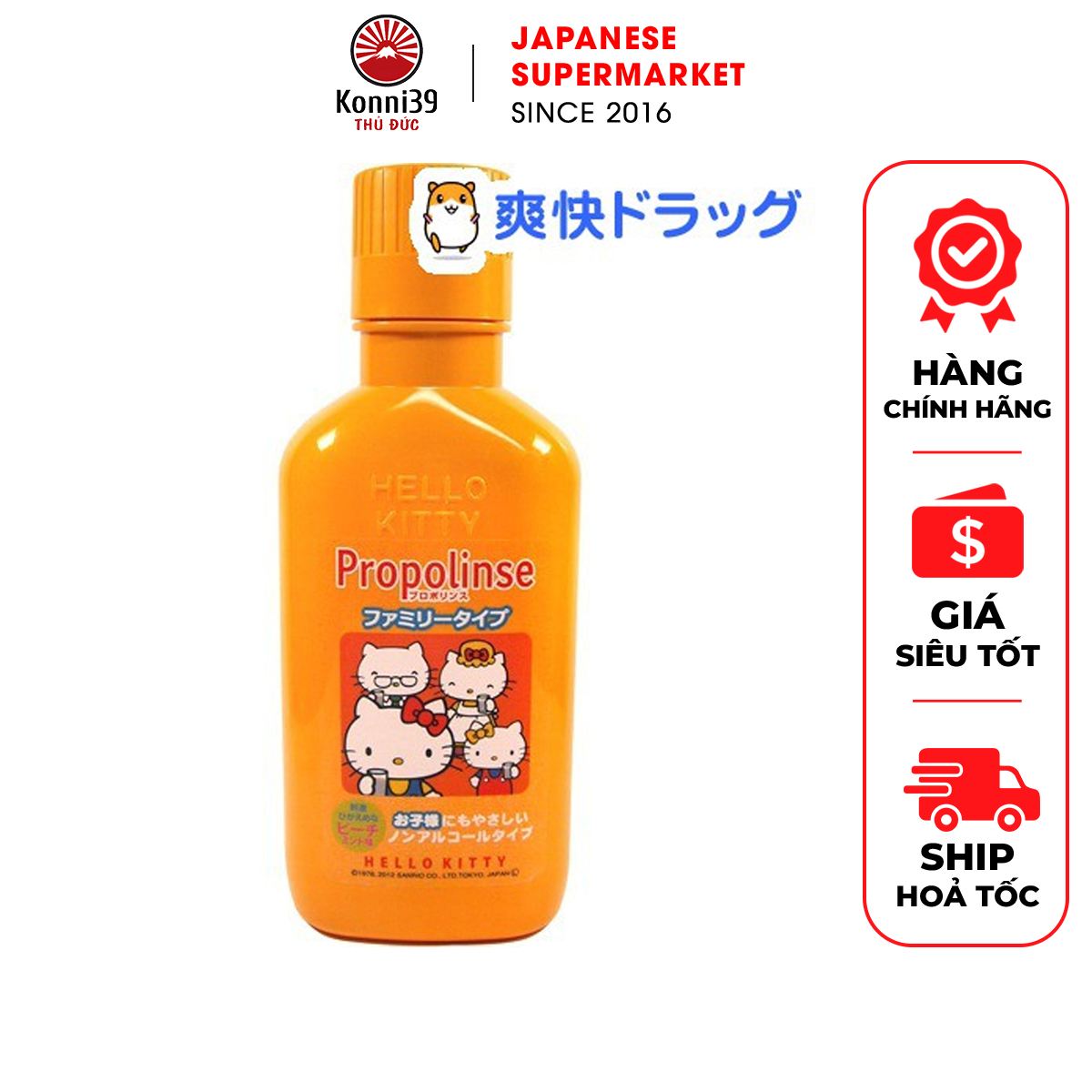 Nước súc miệng cho bé từ 5 tuổi propolinse hello kitty