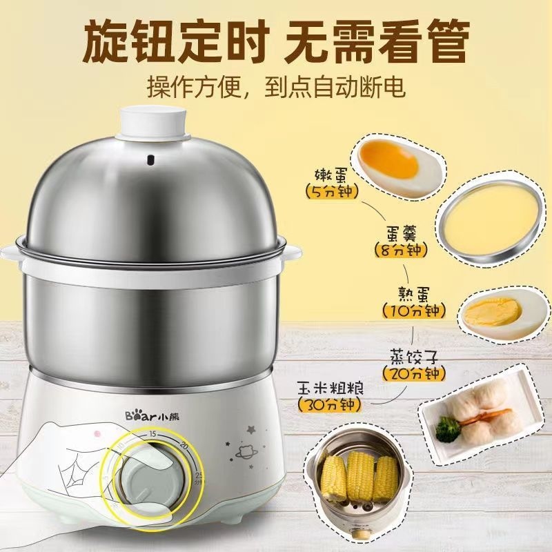 Bear steamed egg cooker 304 stainless steel household automatic power-off timed double-layer small egg artifact breakfast machine egg
