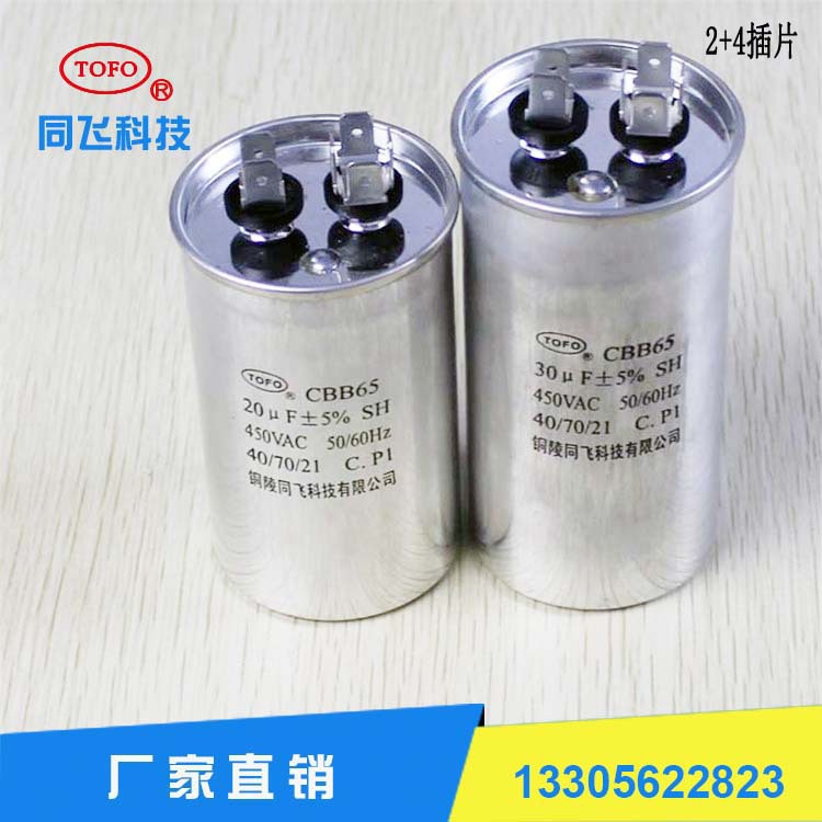 Cbb65 55uf 450vac tụ điện nổ giả ngâm trong dầu vỏ nhôm động cơ điều hòa không khí tụ điện máy nén