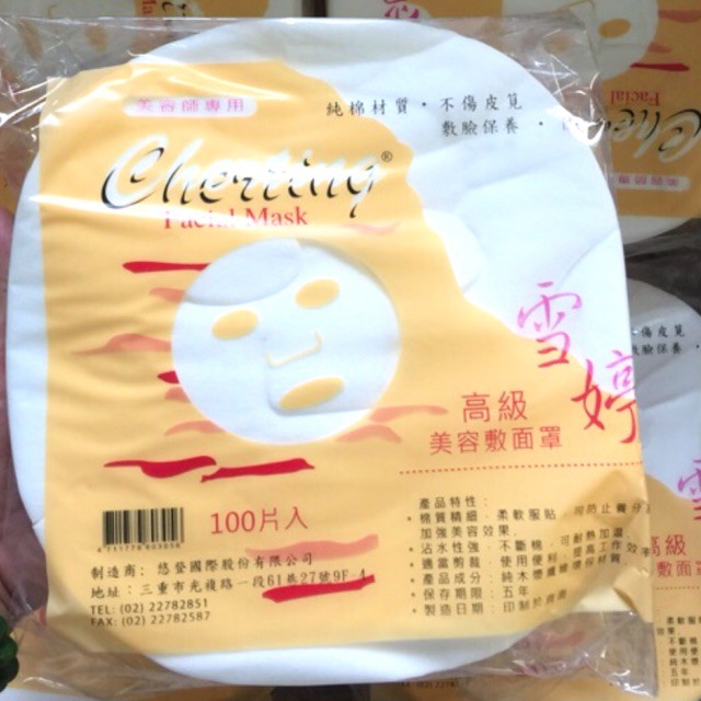 giấy lột mụn loại tốt AZ008