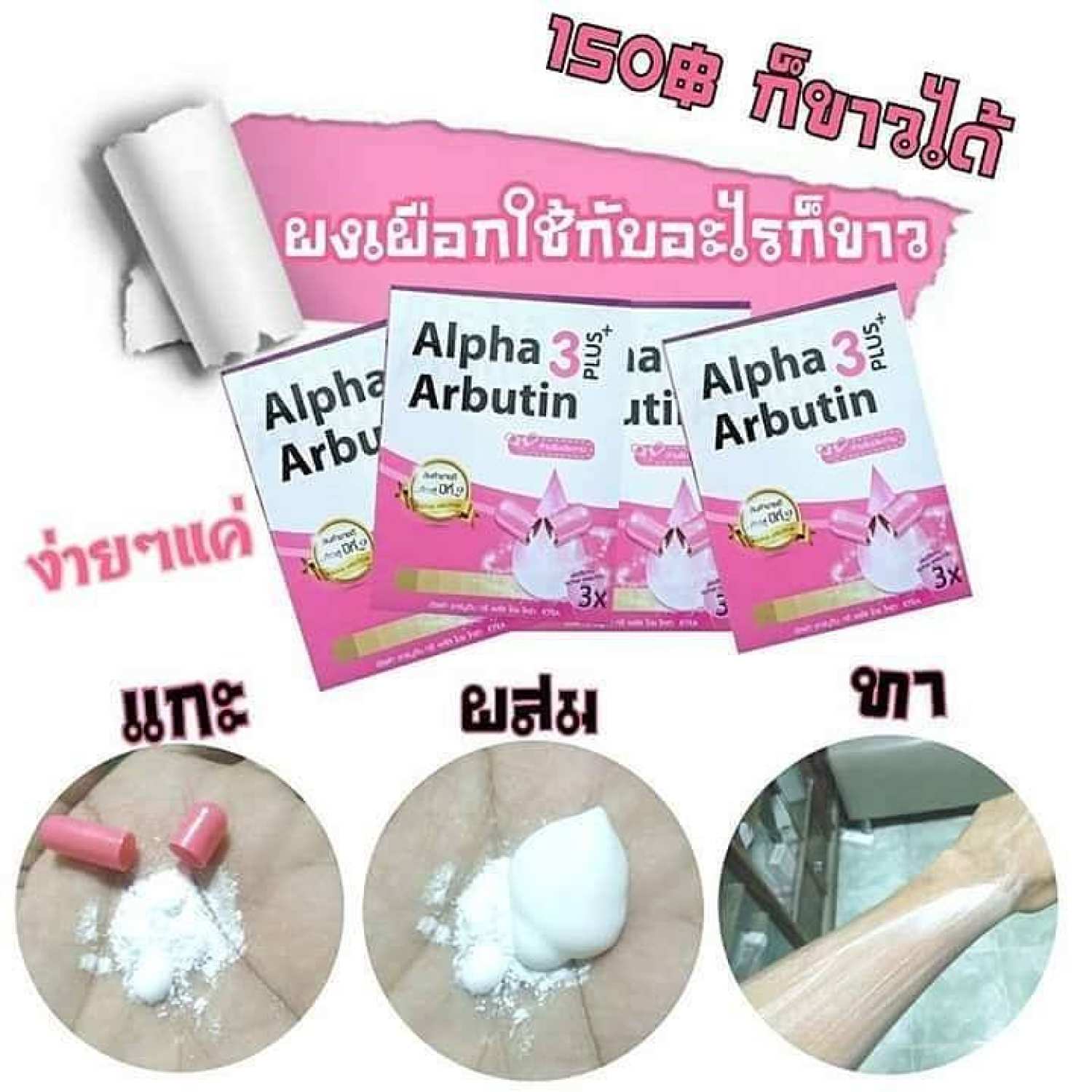 Vĩ 10 Viên Kích Trắng Alpha Arbutin 3 Plus dưỡng trắng da