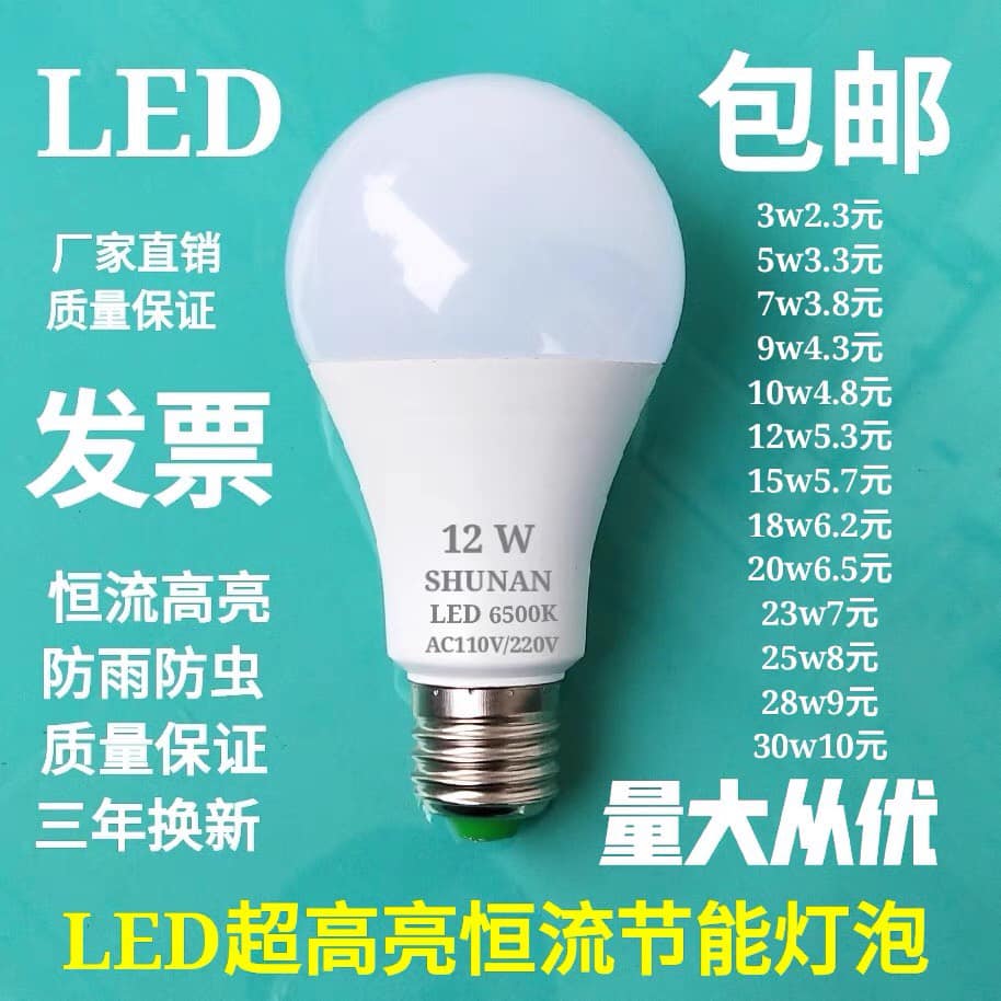 Bóng đèn LED trụ 30W ánh sáng TRẮNG (DÙNG CHO ĐIỆN TRỰC TIẾP 220V)