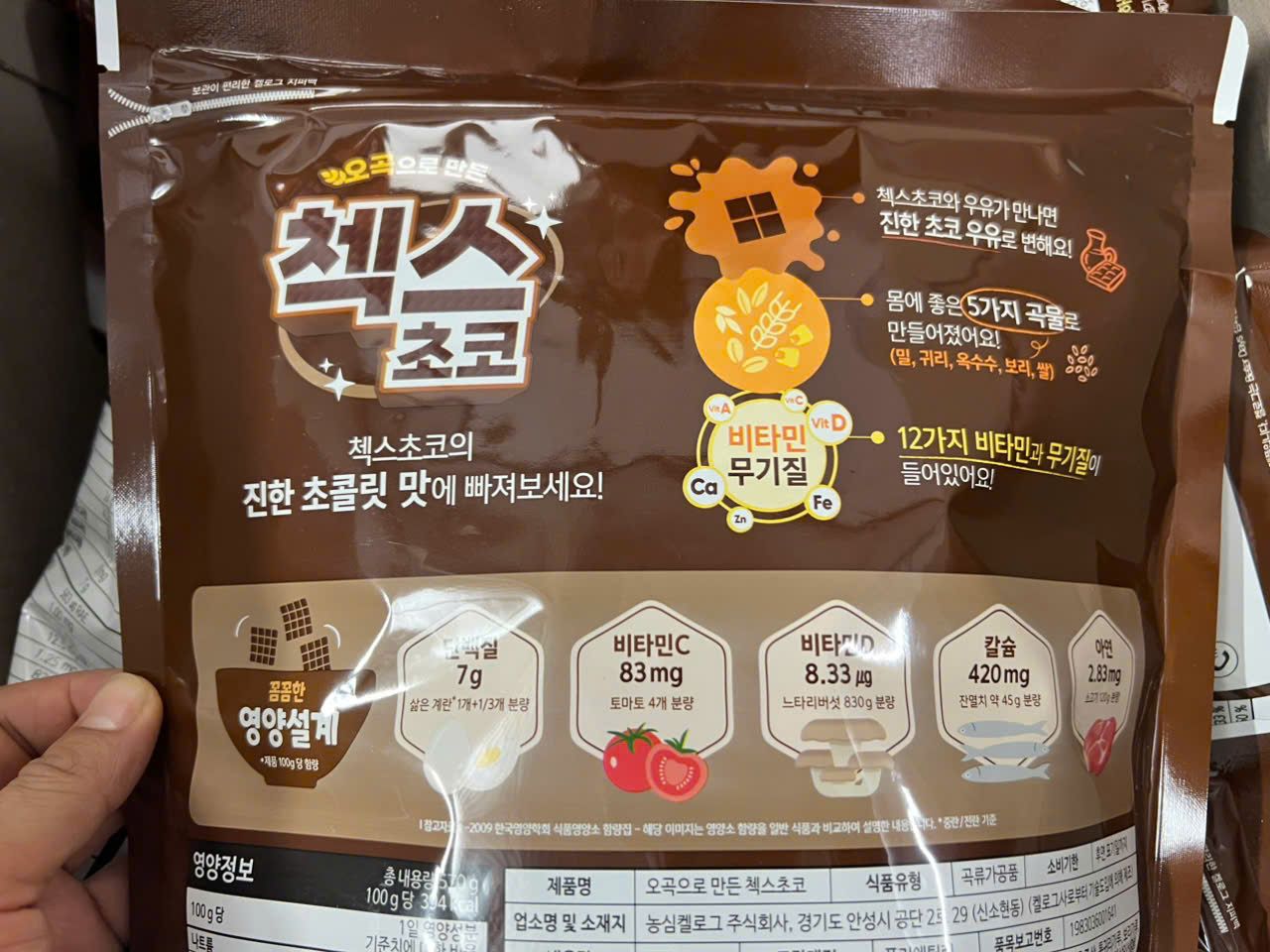 Ngũ Cốc Ăn Sáng Kellogg'S Choco Chez Hàn Quốc - 첵스 초코