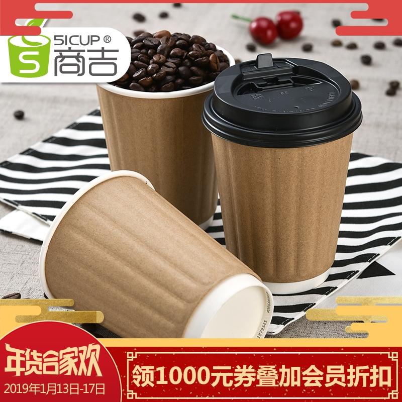 S 51CUP Một Lần Hai Lớp Cốc Giấy Dày Chống Nóng Cốc Ly Cà Phê Cốc Trà Sữa Đựng Đồ Uống Đóng Gói Cup Cuộn Bọc Cấu Thành Điện