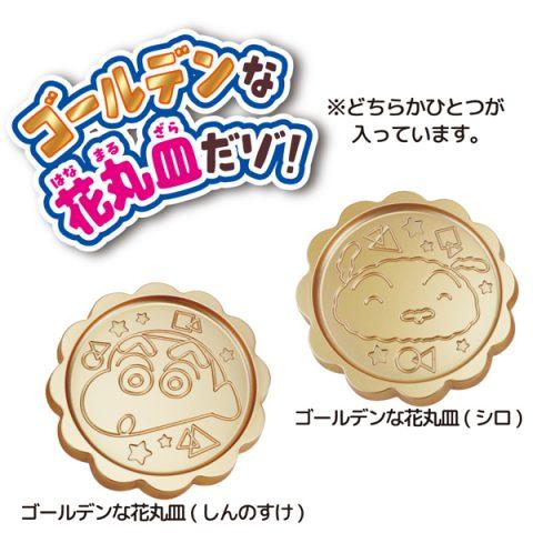 Popin Cookin nhậu Shin 3