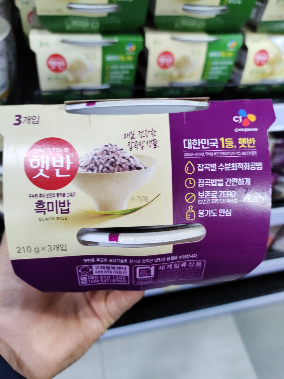 Cơm gạo nếp than hàn quốc 210g*3 - 햇반 흑미밥