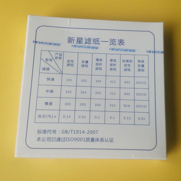 Giấy lọc định tính