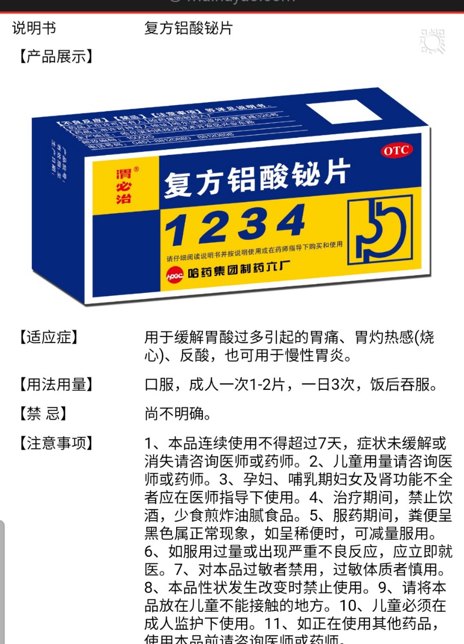1234 thảo mộc dạ dày cực  hiệu quả