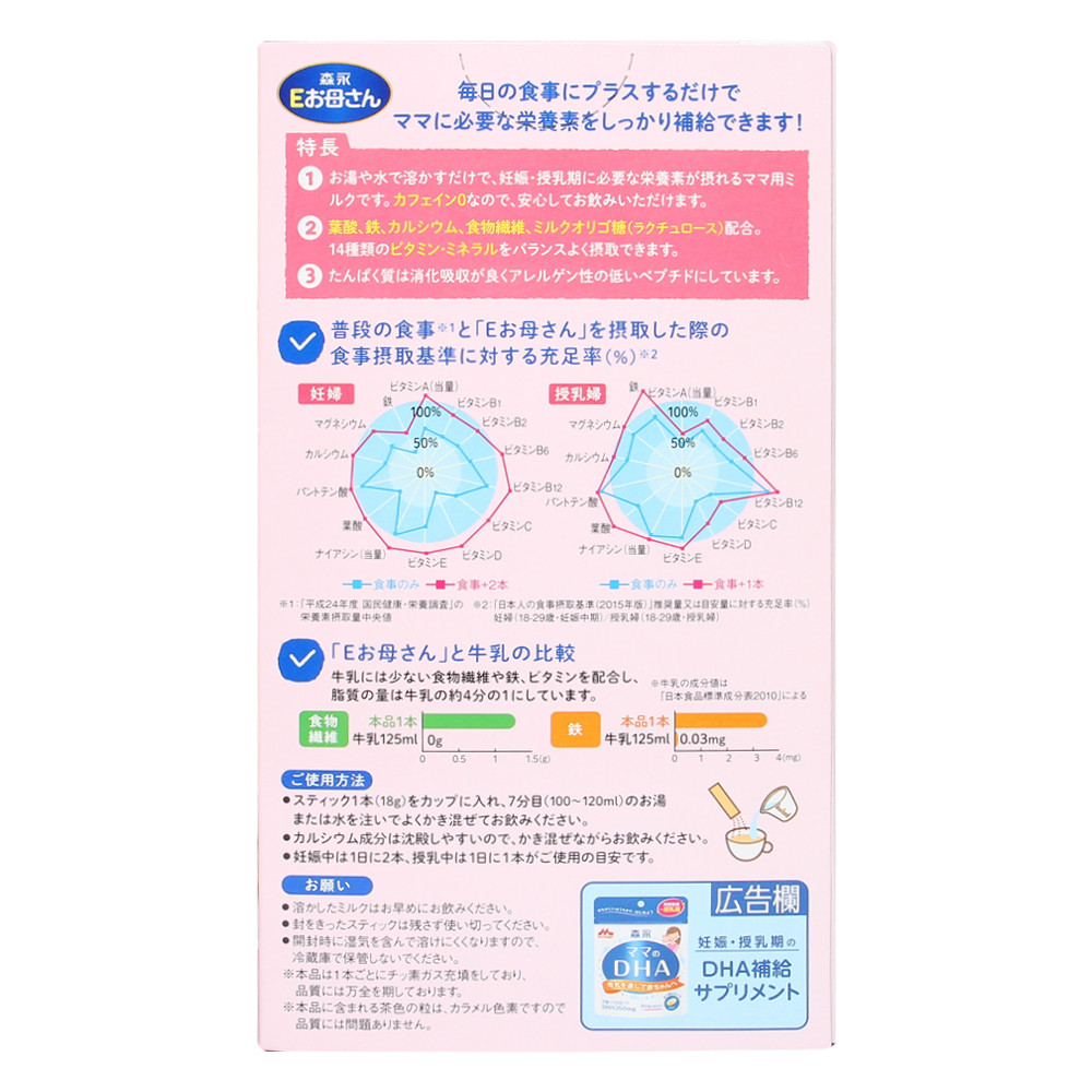 Sữa bầu Morinaga vị Trà sữa, 216g (12 gói, Nhật)