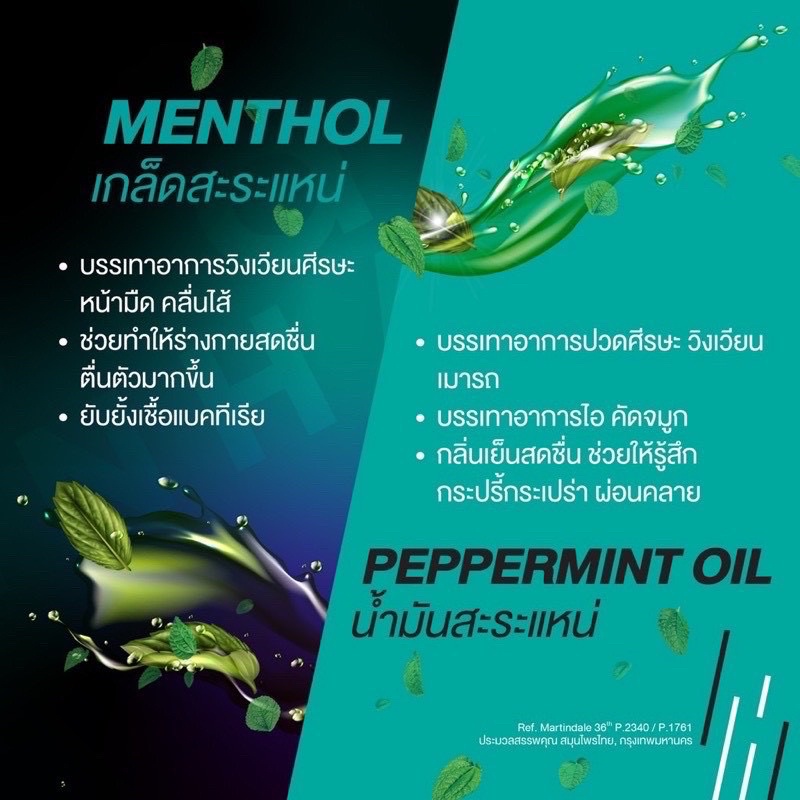 Ống hít thông mũi bạc hà Thái Lan
