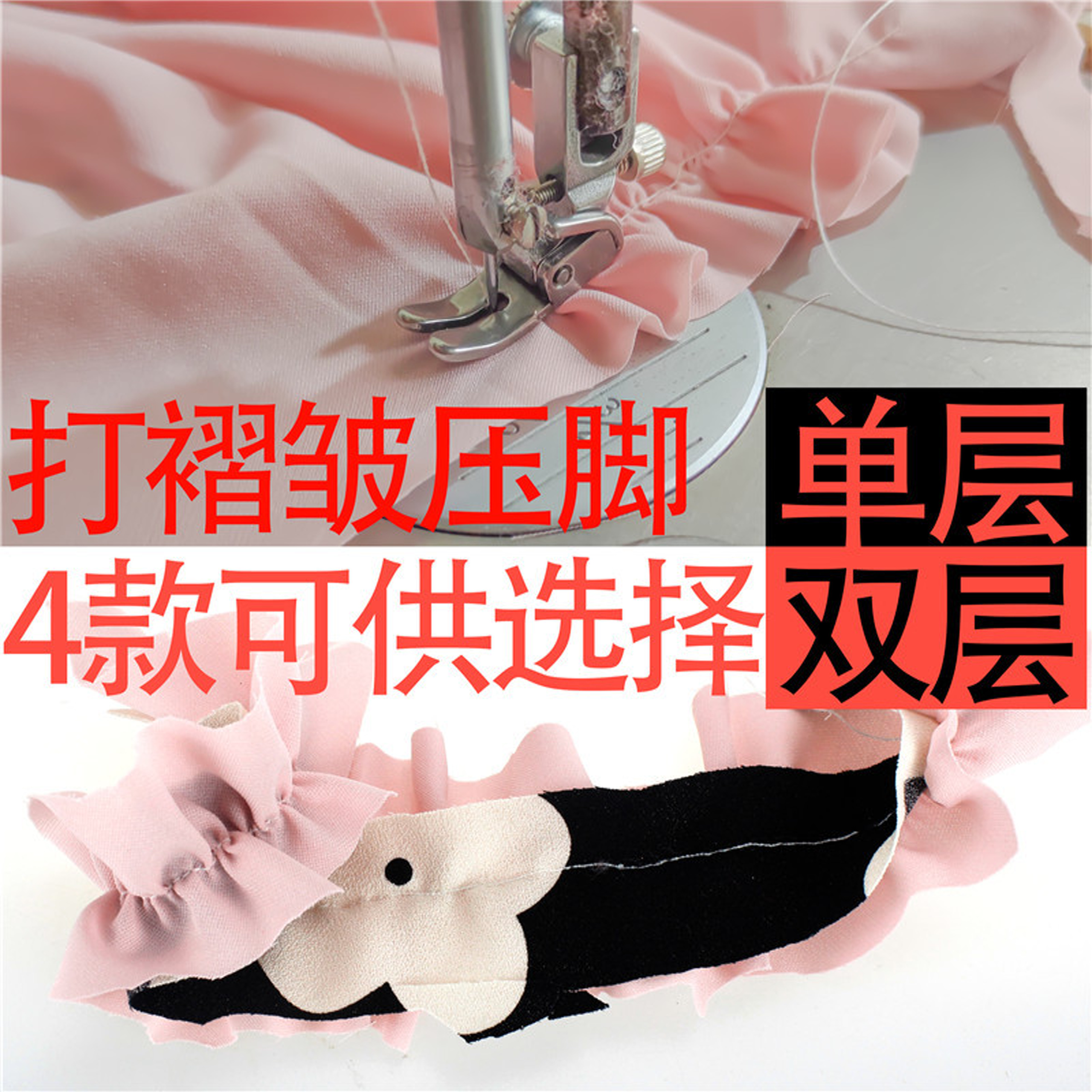 COMBO CHÂN VỊT NHÚN MÁY CÔNG NGHIỆP 1 KIM