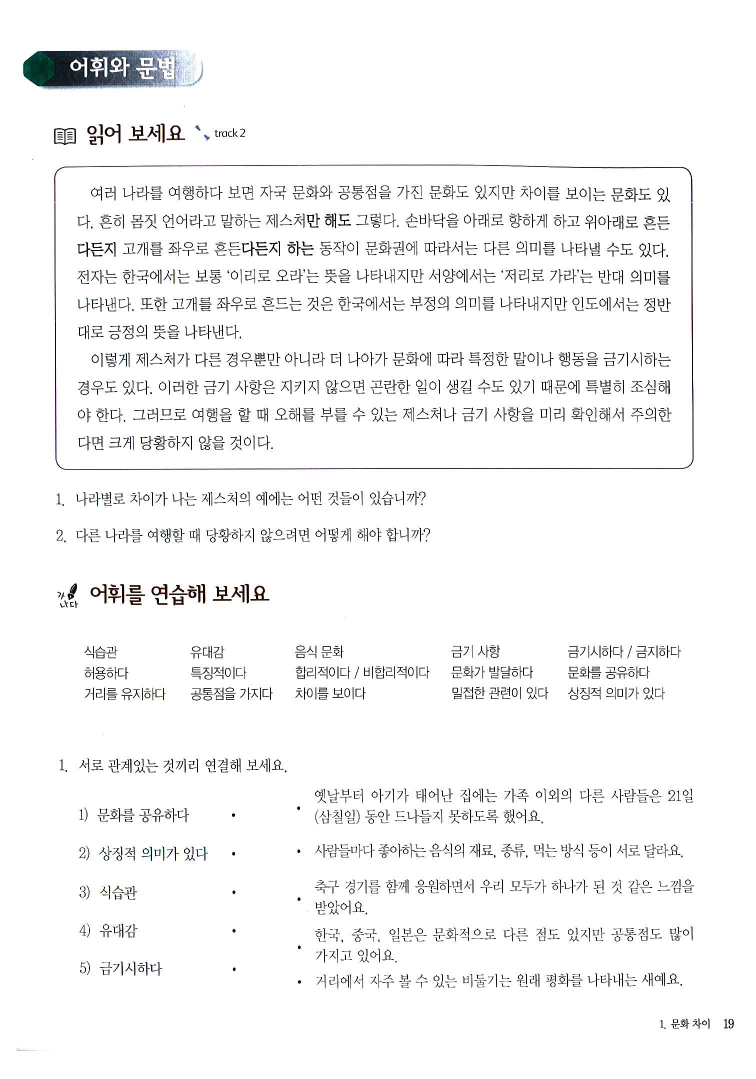 Seoul 6B studentbook bản Full màu
