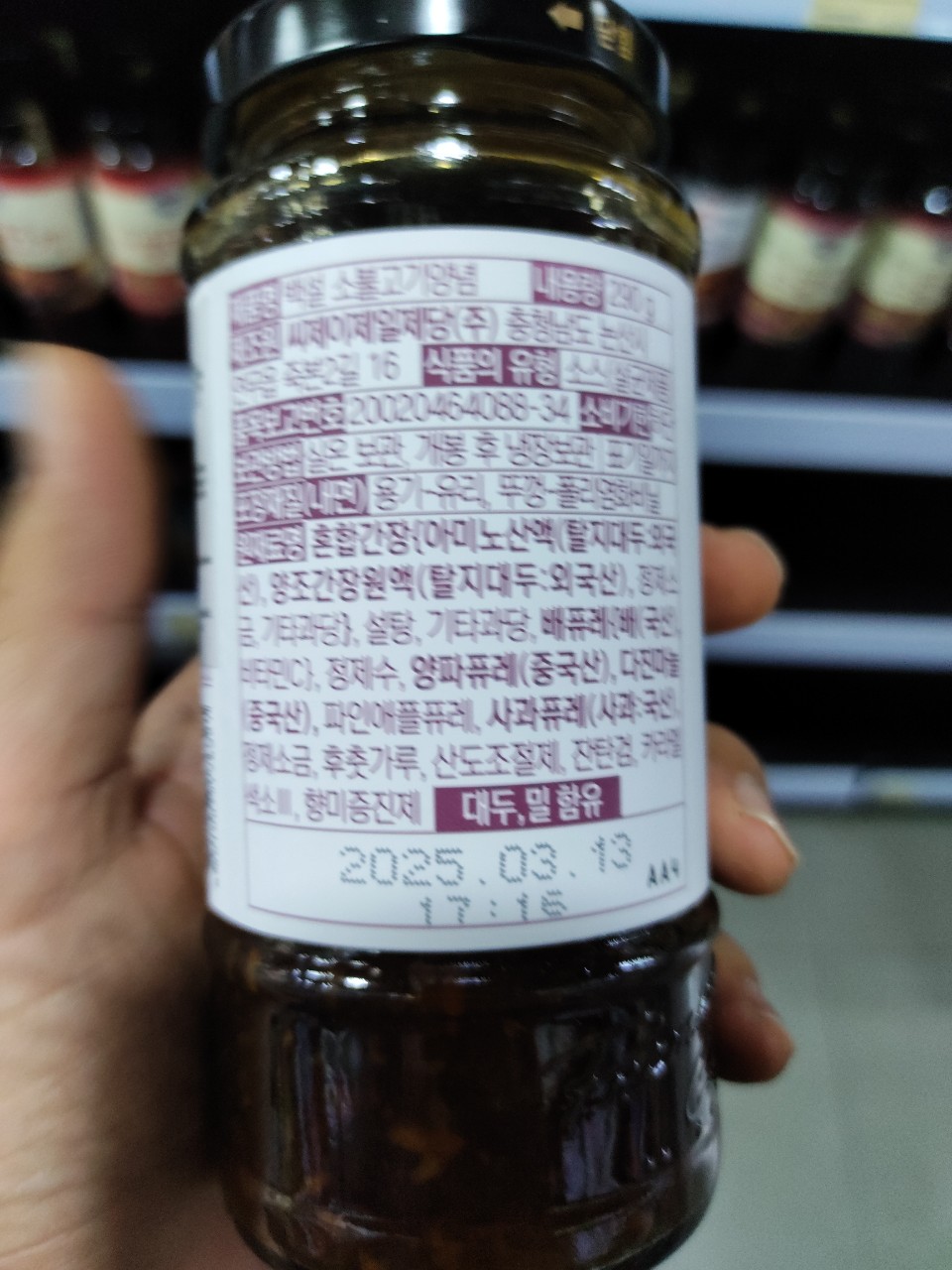 Sốt Ướp Thịt Bò Hàn Quốc 290G
