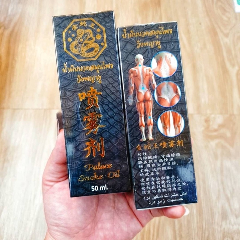 DẦU XỊT XOA BÓP RẮN