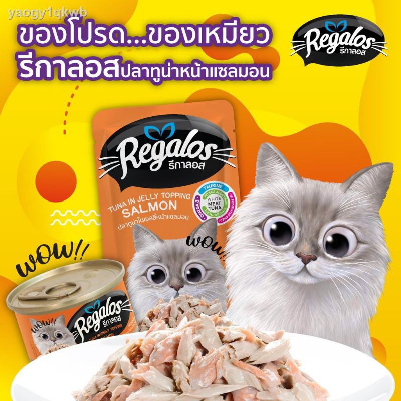 Pate for Cats of All Ages Regalos 70g (Thailand) - [Pet Farm]