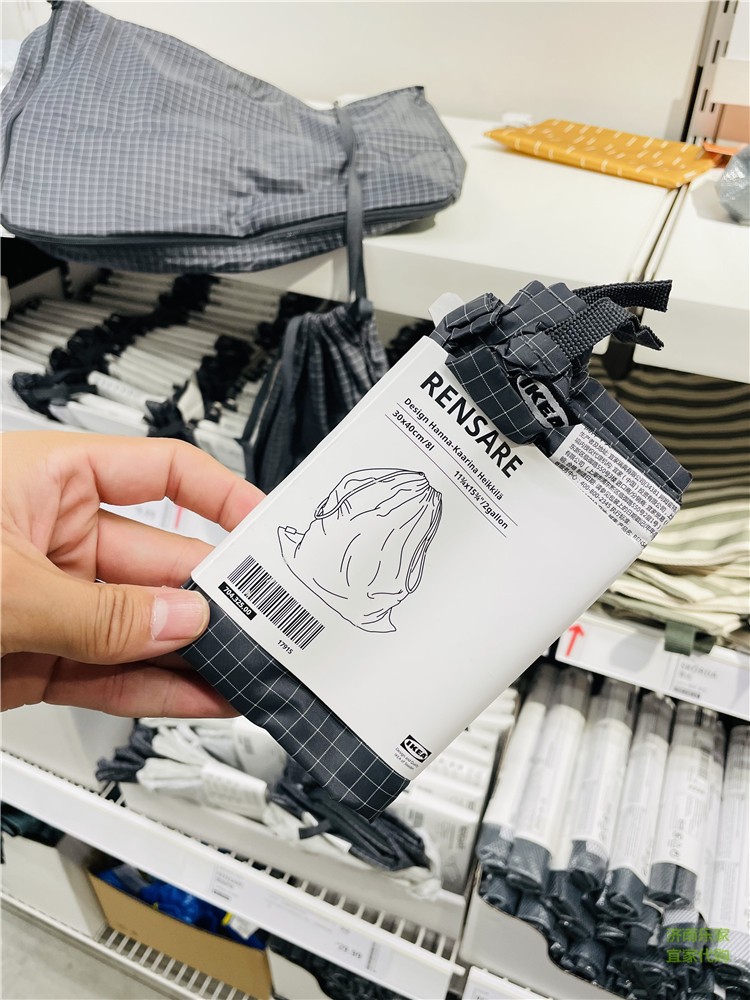 Túi đựng giày dép du lịch Rensare IKEA