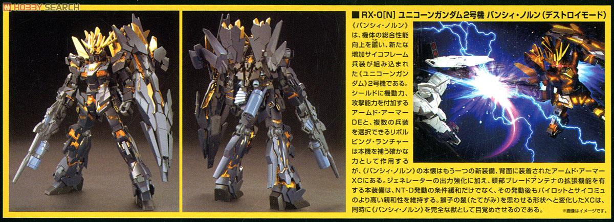 Mô Hình Unicorn Gundam 02 Banshee Norn (Destroy Mode)