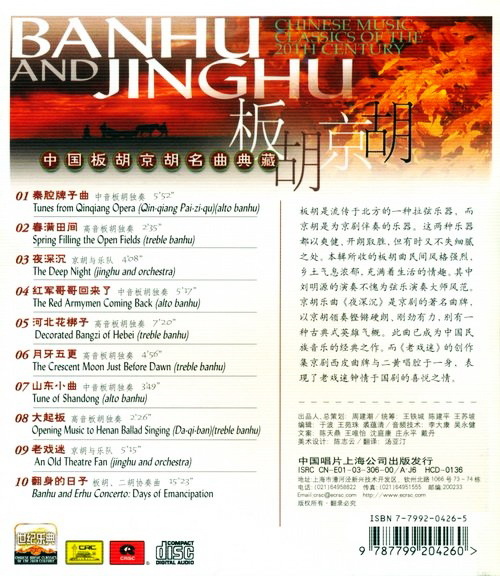 đĩa cd nhạc hoa không lời vol 1-5