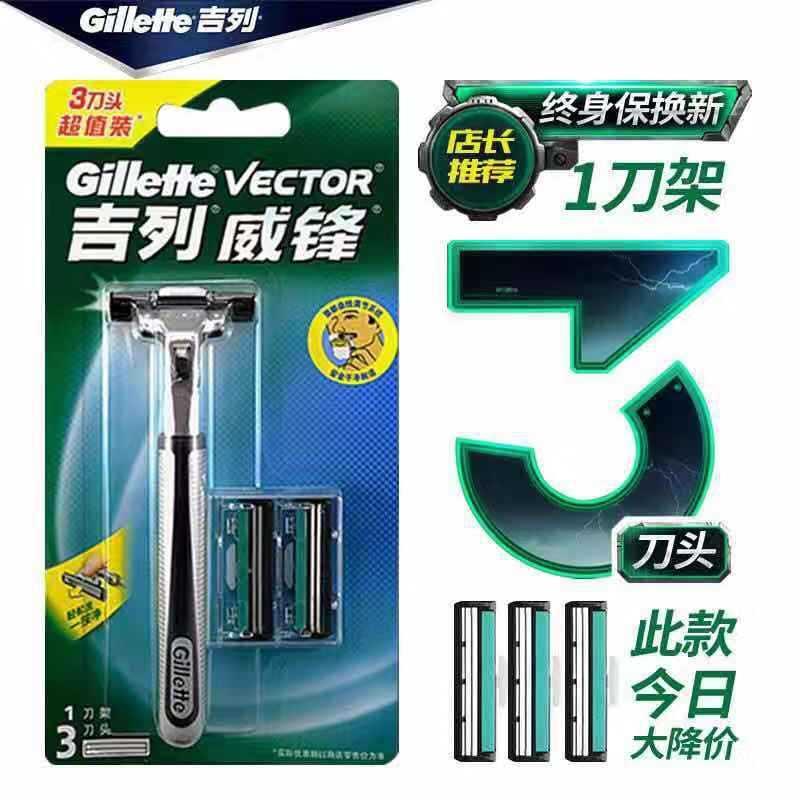 Dao Cạo Râu Gillette Vector Kèm 2 Lưỡi cao cấp