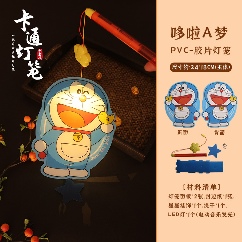 Lồng đèn hoạt hình dễ thương cute TooYoo BK00409