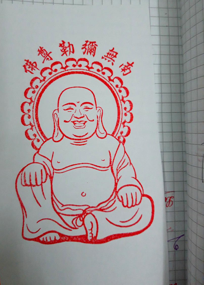 Dấu phong thủy: Phật tổ Di Lặc