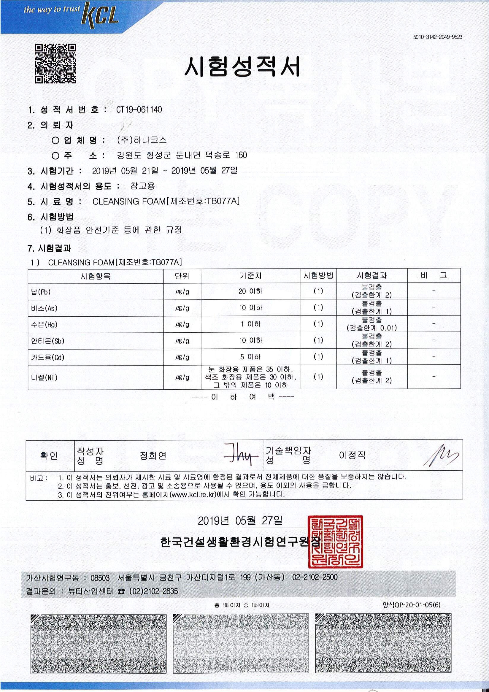 [HCM]SỮA RỮA MẶT KÈM ĐẦU MASSAGE LÀM SẠCH SÂU  ONYX