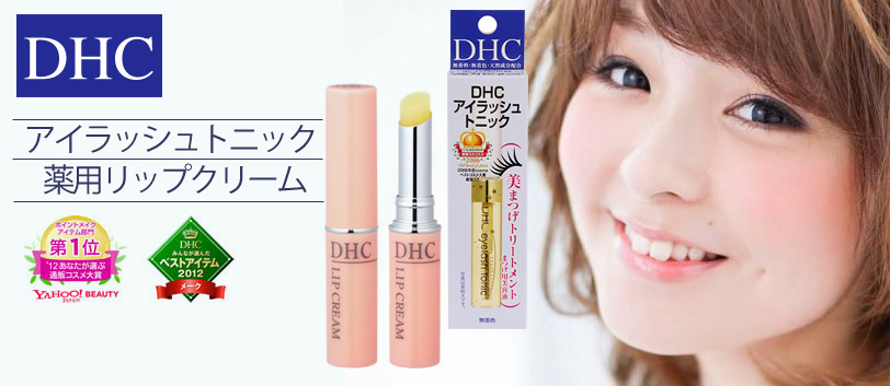 Son Dưỡng Môi DHC Lip Cream 1,5g Nhật Bản