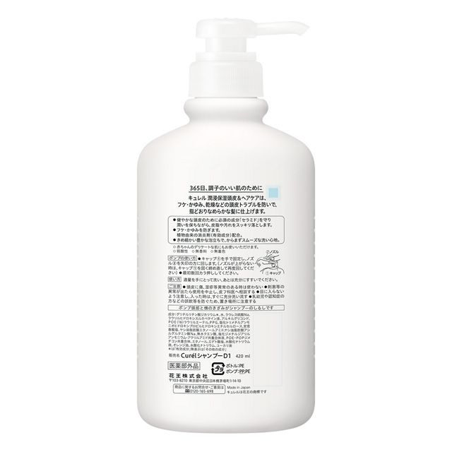 Combo gội xả cấp ẩm chuyên sâu Curél (Gội 420ml + Xả 420ml)