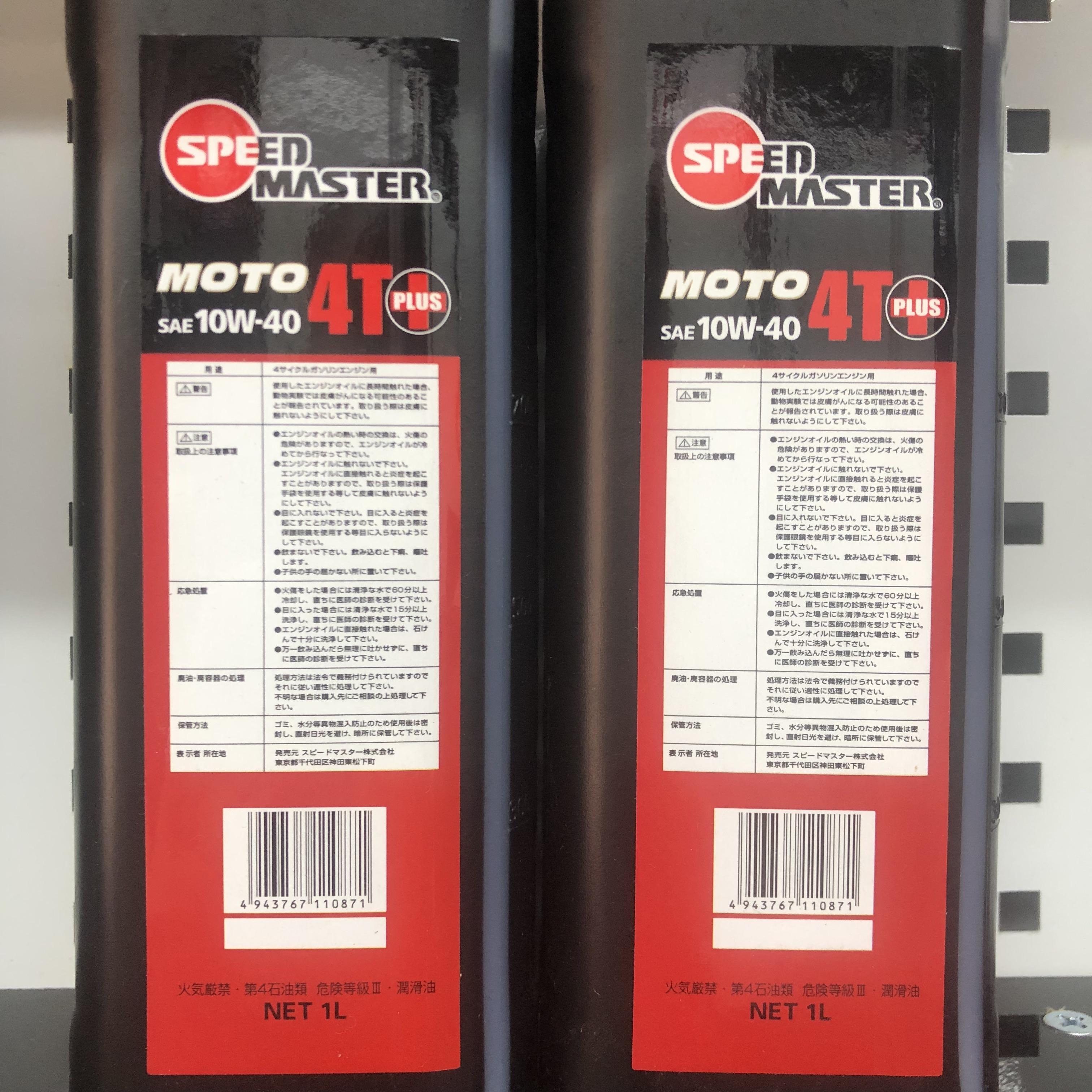 [HCM]NHỚT SPEED MASTER MOTO4PLUS 10W-40 (NHỚT NHẬT NHẬP KHẨU)