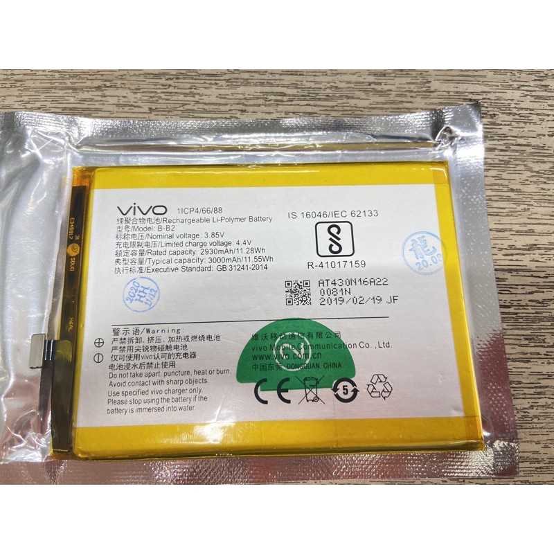 Pin vivo v5 zin / v5s / y67 1601 1609 1713 b-b2 loại tốt - dung lượng cao123123
