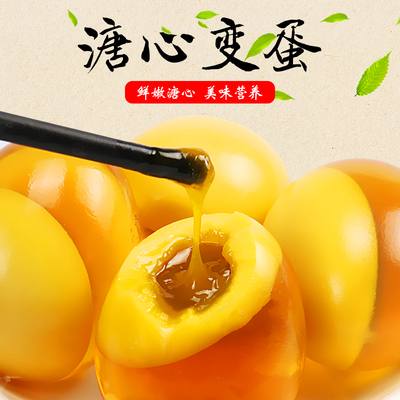 Trứng gà /vịt Bắc Thảo (Đen / Vàng）60-70g/ quả
