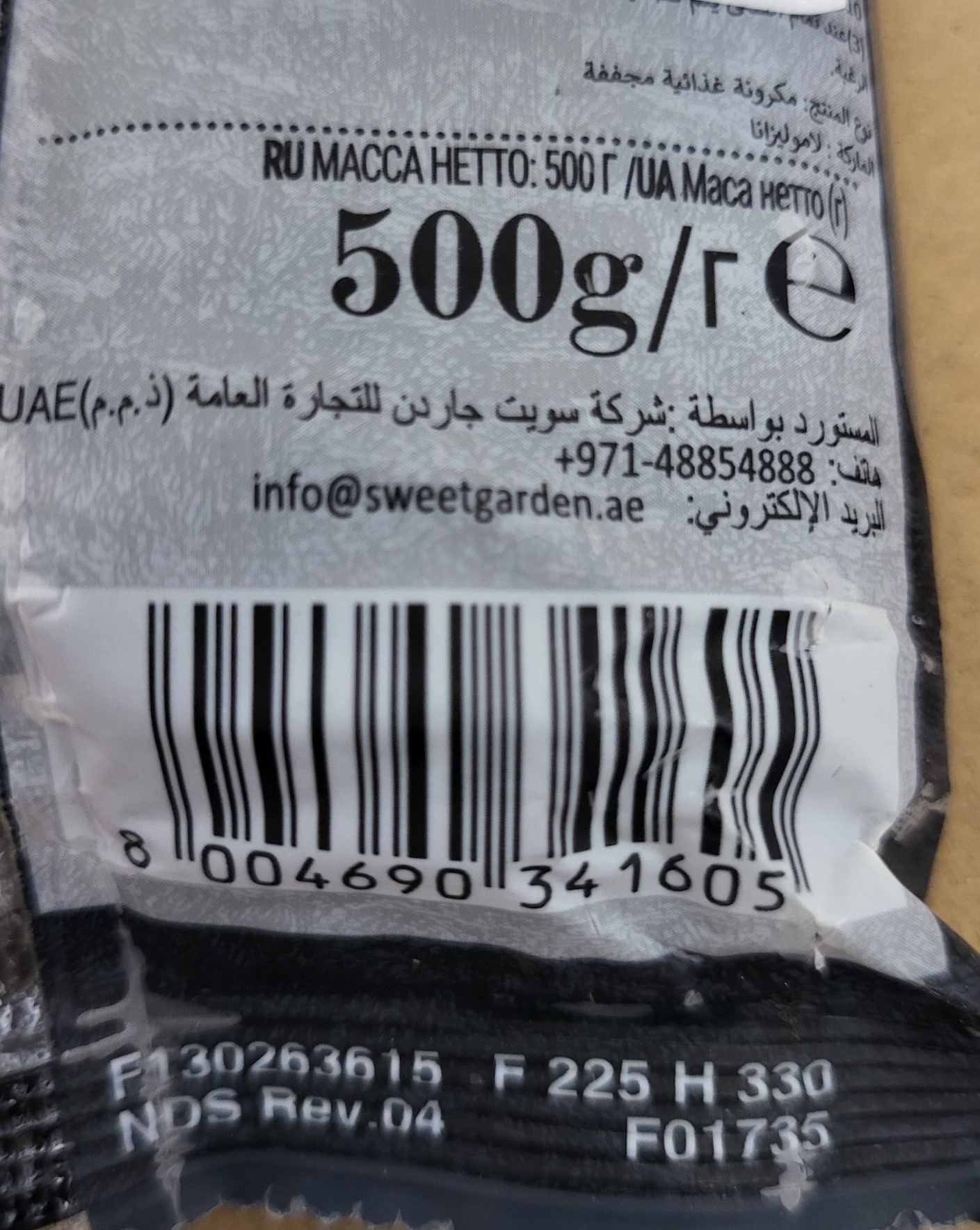 [Gói 500g / số 615] MÌ Ý MỰC ĐEN [Ý] LA MOLISANA Spaghetti Black Squid Ink Pasta