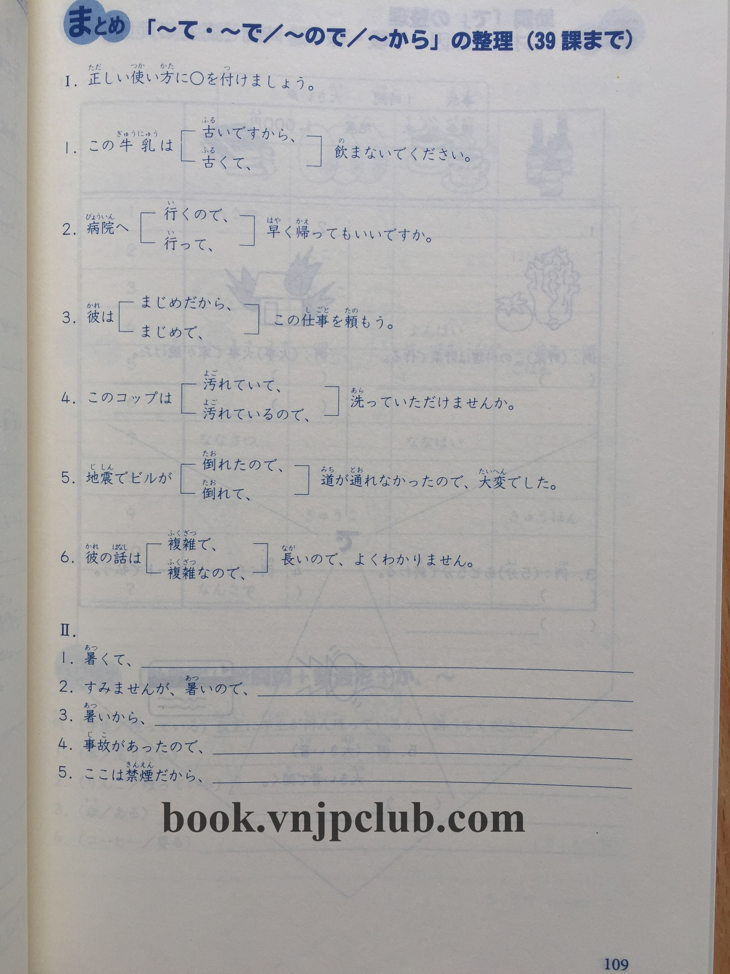 Minna no Nihongo Sơ cấp 2 – Luyện tập mẫu câu (Bản Mới)