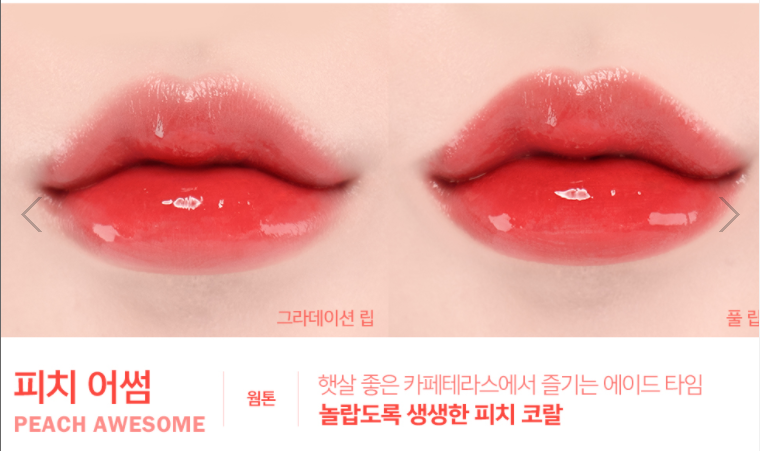 Son Espoir Couture Lip Tint Shine