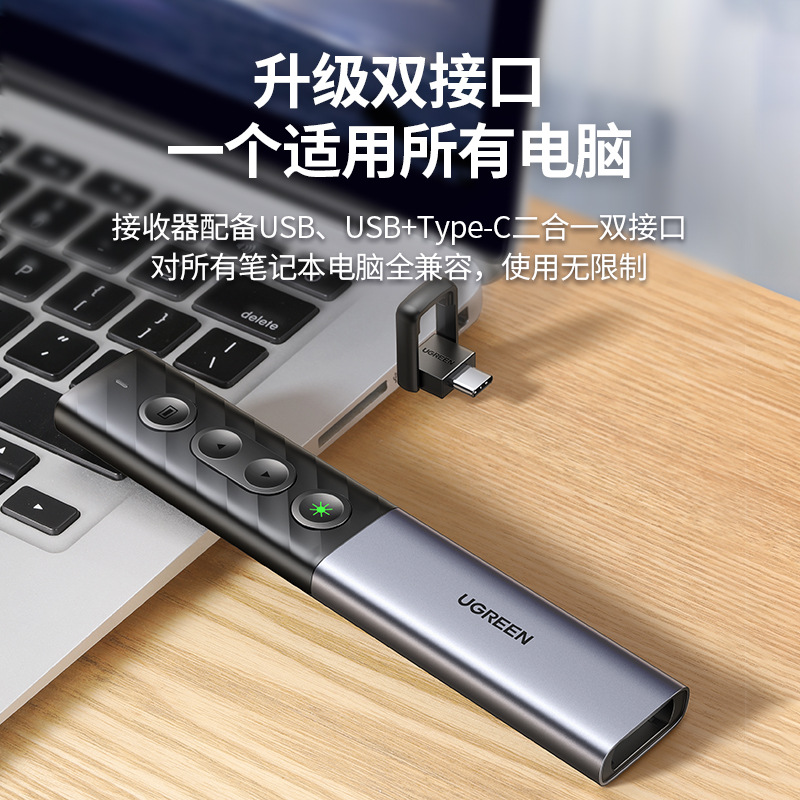 Green Link PPT Electronic Green  Green Light  Pointer with Remote Control Explanation Courseware Multi-Function Charging Projection Magic for Teachers