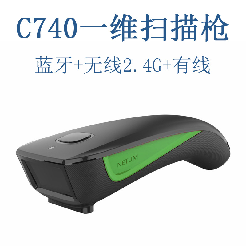 Tia sáng c750 máy quét mã qr không dây máy quét di động bluetooth kho mã vạch máy quét mã nhanh