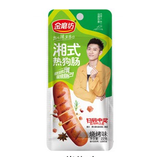 [Mã 157FMCGSALE giảm 8% đơn 500K] [Sẵn] Xúc Xích Sốt Hồ Nam - Cây 20g