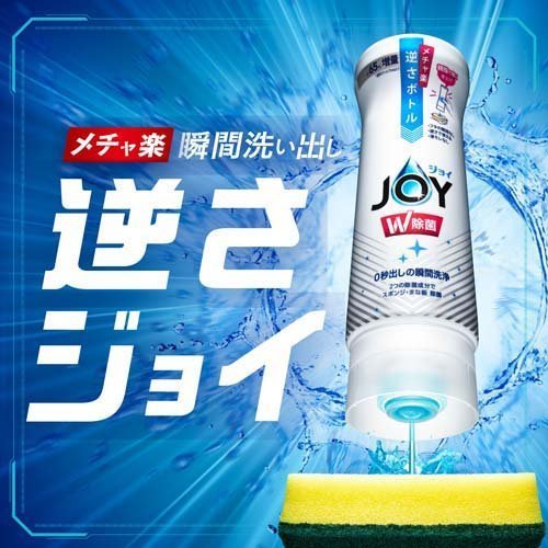 Nước rửa bát JOY 710ML hương cam