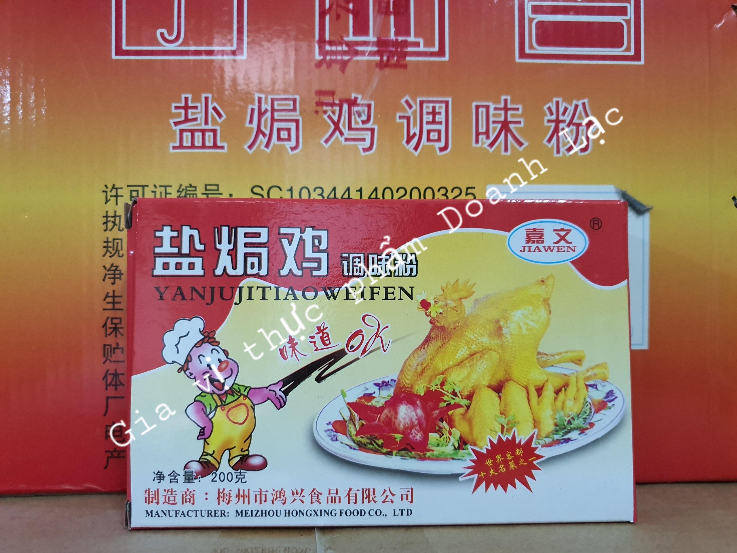 Gia vị bột gà hấp muối Jiawen gói 20gr