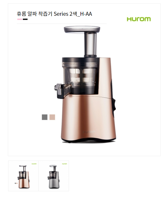 [HCM][Trả góp 0%]MÁY ÉP CHẬM HUROM H-AA(PINKGOLD) KOREA 휴롬 알파 착즙기 Series 2색H-AA