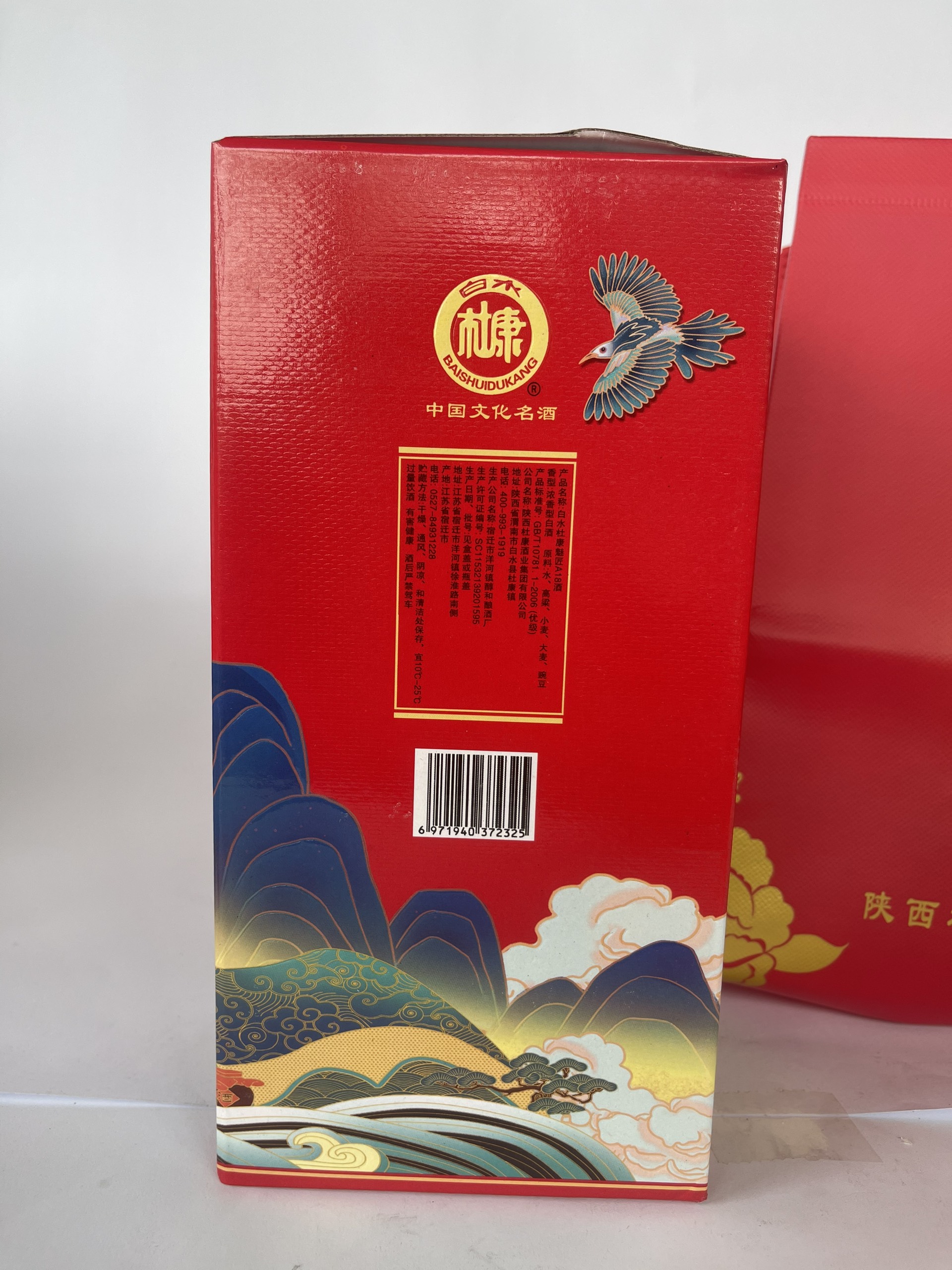 [ Freeship Max] Mao Đài Dukang Đỏ Rực Rỡ Hương Vị Lô Châu [MOUTAI]