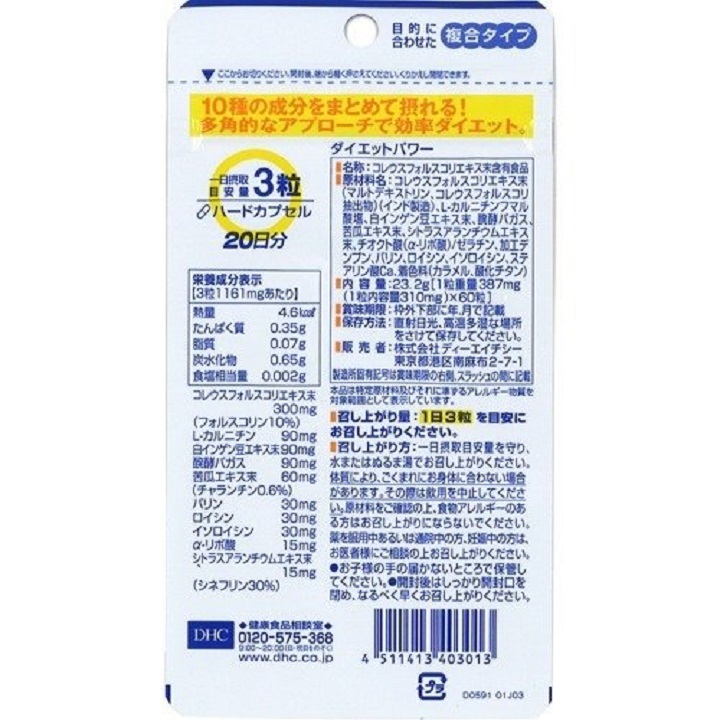 VIÊN UỐNG GIẢM CÂN DHC DIET TOPAWA