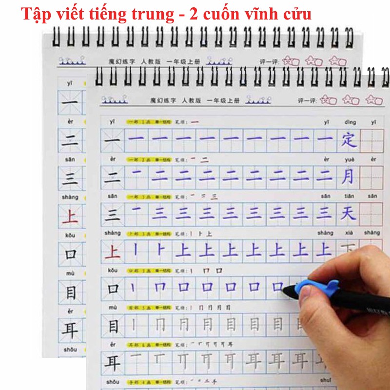 Tập Viết Tiếng Trung Sơ Cấp Cho Người Mới Bắt Đầu - Vở Viết Chữ Hán Luyện Viết Chữ Đẹp, Tặng Bút 50 Ngòi Bay Mực