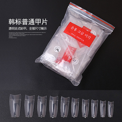 [HCM]Bịch móng nối - 500 móng