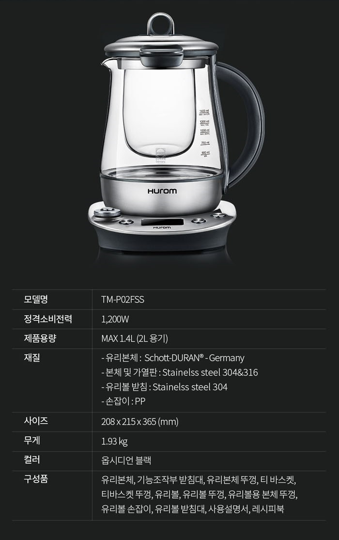 Ấm pha trà chưng yến Hurom tea master TM-P02FSS