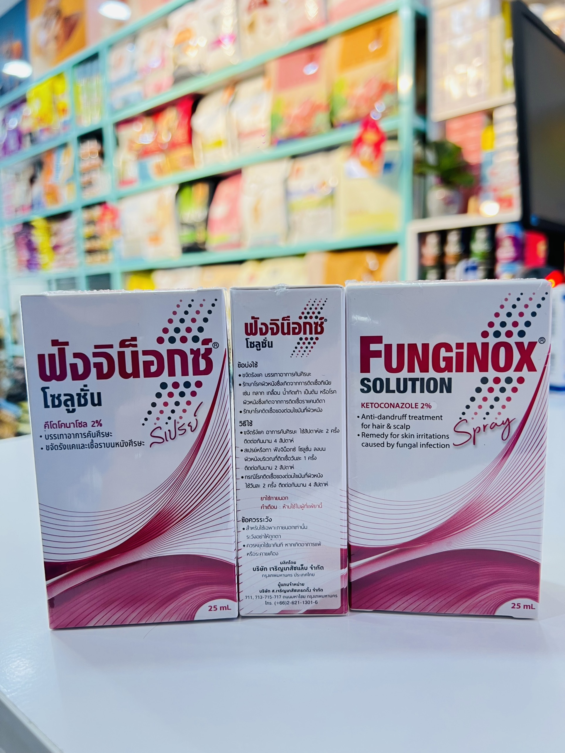 Xịt FUNGINOX dành cho thú cưng bị nấm(25ml)