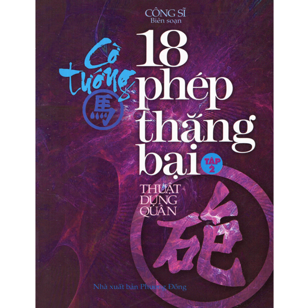 [HCM]Cờ Tướng 18 Phép Thắng Bại (Tập 2)