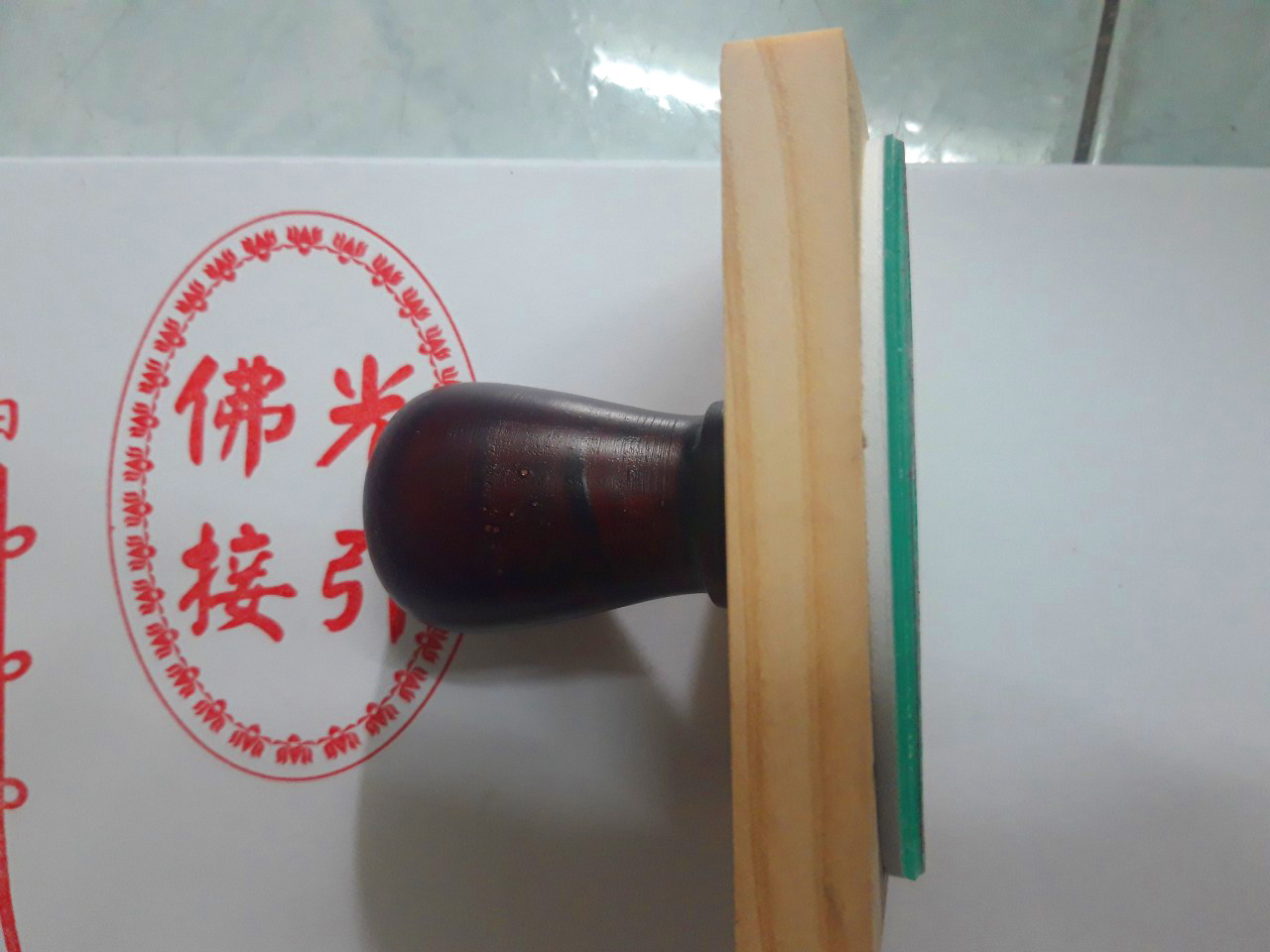 [HCM]Ấn Triện Phật Quang Tiếp Dẫn